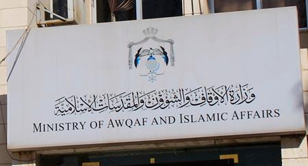 الأوقاف تمدد التسجيل للحج حتى مساء