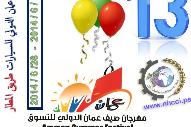 100 الف زائر لمهرجان صيف عمان