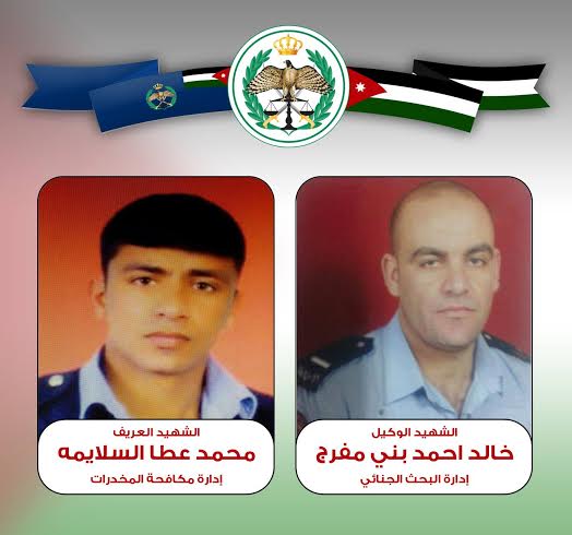 تشييع شهداء الأمن العام في إربد