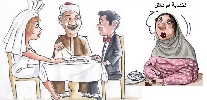 فضائية اردنية.. العريس بـ 80 دينارا