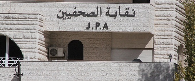 (الصحفيين) تنتقد غياب رئيس (الدستور) عن
