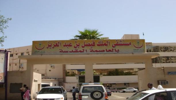 تعفن جثمان طفلة بمستشفى سعودي.. نسيها