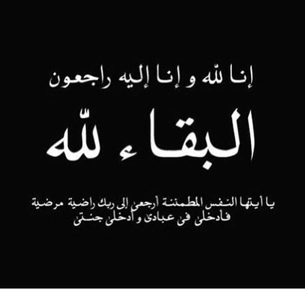 وفيات اليوم الخميس