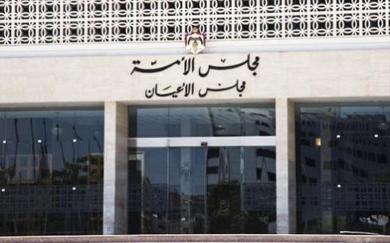 الأعيان يقر قانوني quotالإعسارquot وquotمعدل الجماركquot