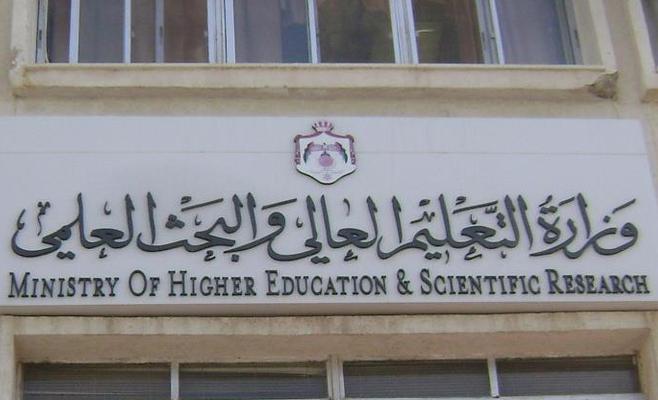 تعليق الاعتراف بالجامعات اليمنية