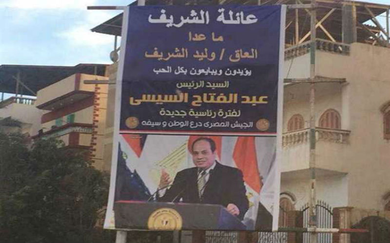 ما حقيقة لافتة «الابن العاق وليد
