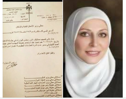 بعد ان اتهمتها بالفساد .. الشيشاني