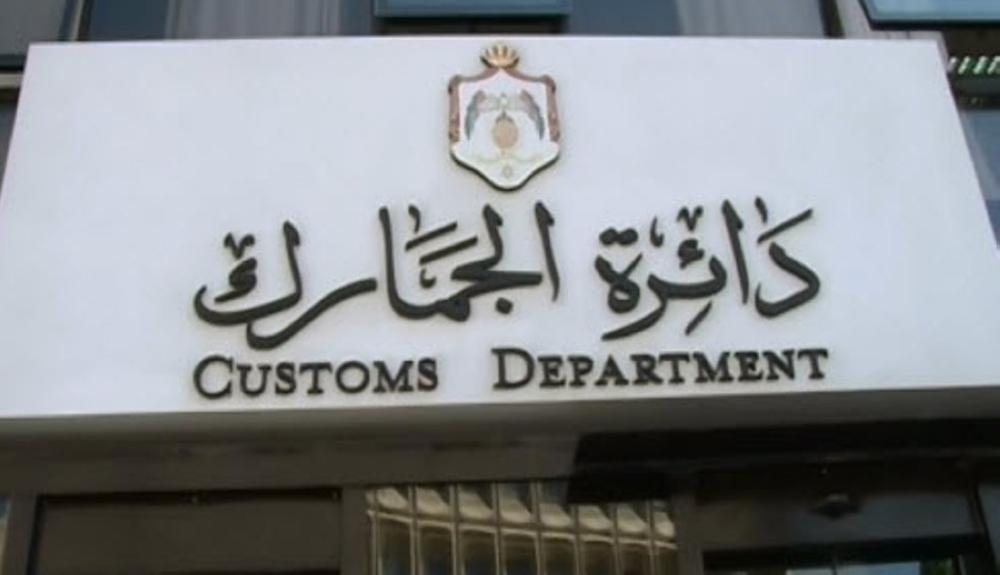 الجمارك: 14 ألف بيان جمركي غير