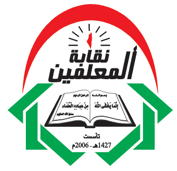 المعلمون: صرف دفعة جديدة من تعويضات