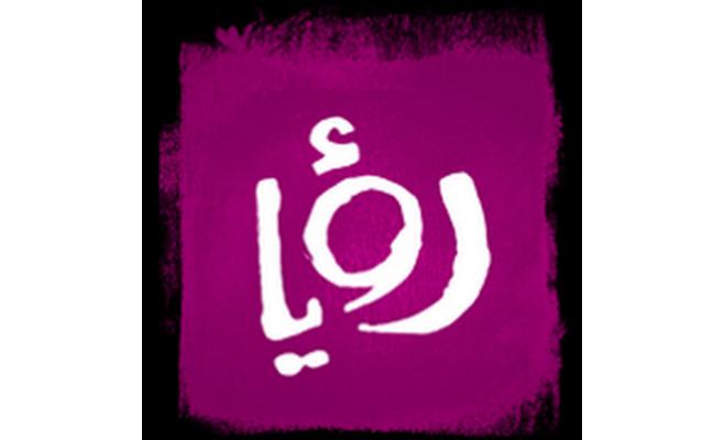 (رؤيا) بلا رؤية .. وتعتذر