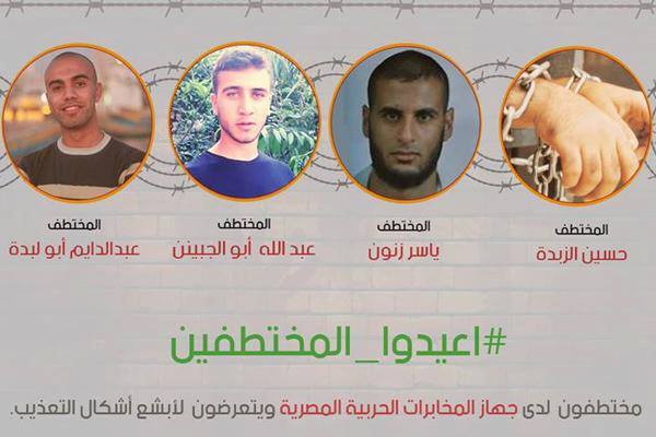 كتائبالقسام تطلق وسم اعيديواالمختطفين وتطالب بالتفاعل