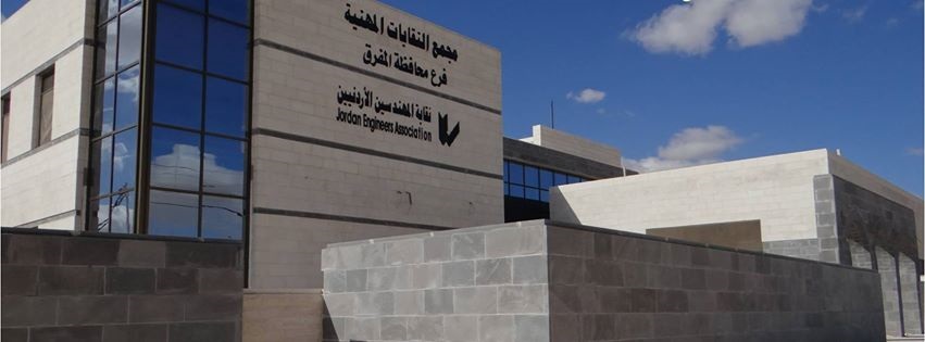 نقابة المهندسين تفتح باب الترشح لإنتخاباتها