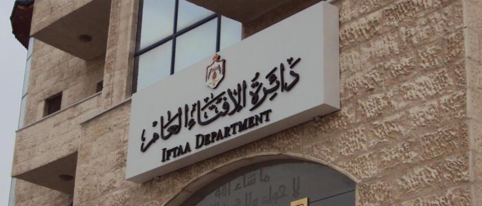 (الإفتاء) تستنكر إقامة فعاليات لـ (الشاذين