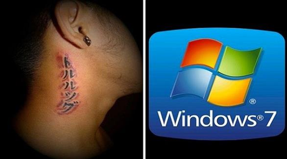 وشم اسم زوجته بالأحرف الصينية.. فاكتشف