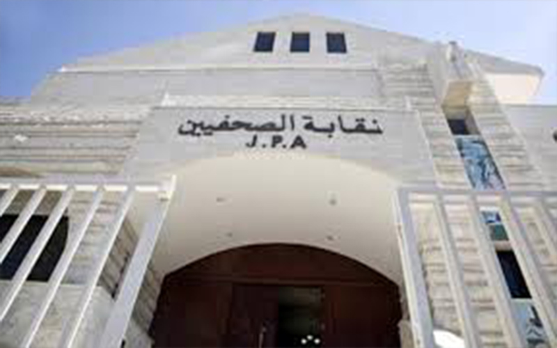 تأجيل اجتماع الهيئة العامة للصحفيين بعد