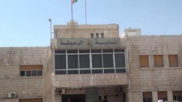 موزانة بلدية الرصيفة 20 مليون دينار