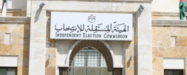(مستقلة الانتخاب) تدعو للاتصال بالرقم (١١٧١٠٠)