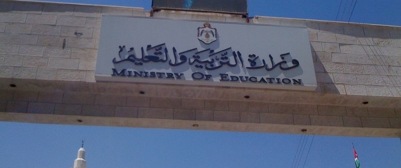 مناقشة سبل النهوض بالتعليم في مدارس