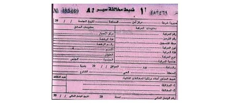 مواطنون : مجزرة مخالفات سيرquot طالت