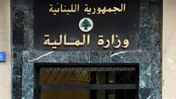 وزير المال اللبناني: الانقسام السياسي يهدد