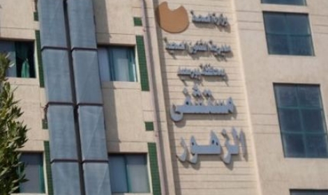 يريدونهم أمواتا .. التحفظ على مستشفى