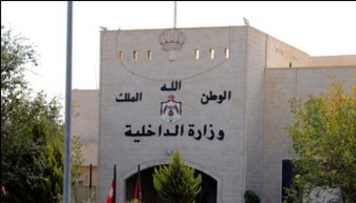 تشكيلات ادارية وتنقلات بالداخلية.. أسماء