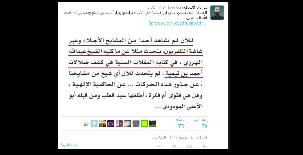 الدكتور القنيبي: تحركات مشبوهة لاستبدال ابن