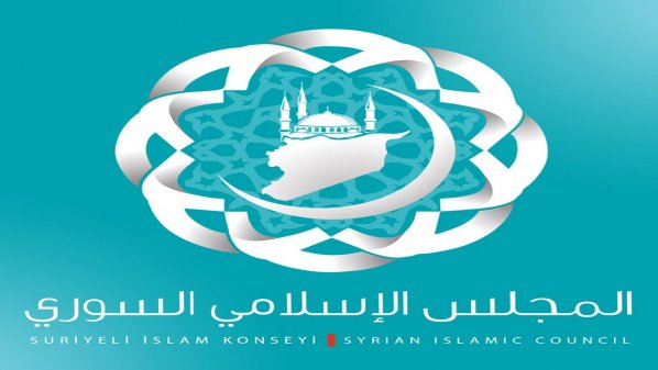 المجلس الإسلامي السوري يدعو إلى الوقوف
