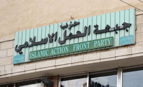 quotالعمل الإسلاميquot يطالب بمكافحة الفساد والاصلاح