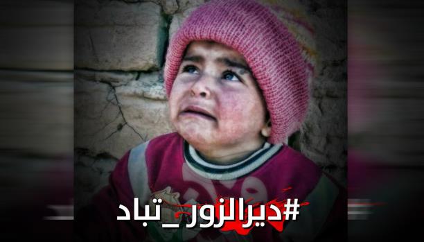 دير الزورتباد.. . والموت لا يجتاح