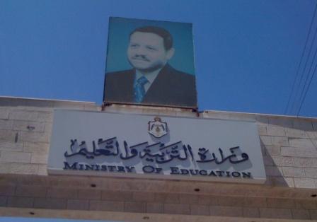 تأجيل الدوام المدرسي حتى مطلع ايلول
