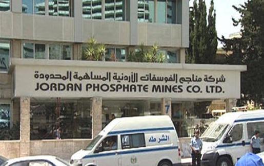 الفوسفات تلتزم بتغطية التأمين الصحي للمتقاعدين