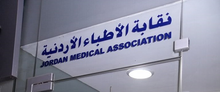 الاطباء يتوقفون عن العمل احتجاجا على
