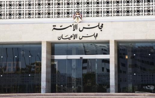 مشتركة الأعيان تنتصر للمرأة في قانون