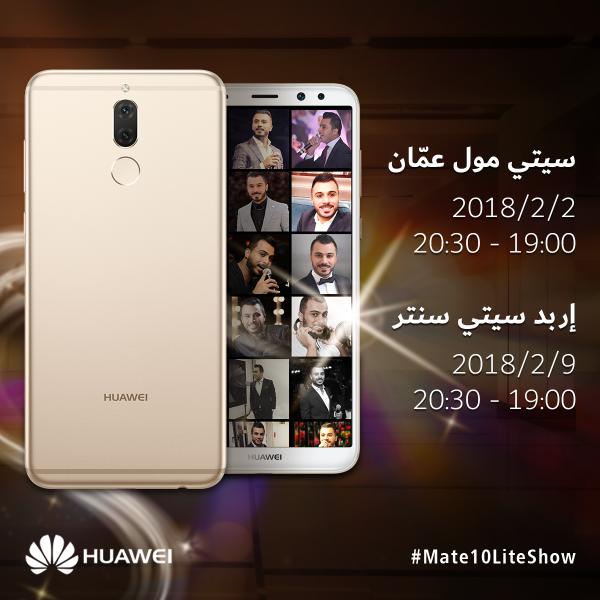 quotبلشت تحلوquot مع Huawie Mate 10