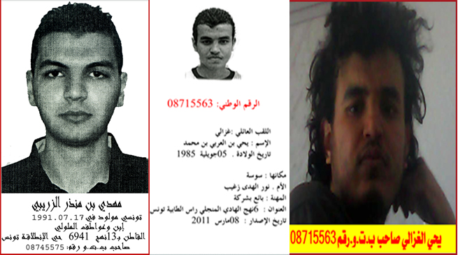 الداخلية التونسية تدعو للابلاغ عن ارهابي