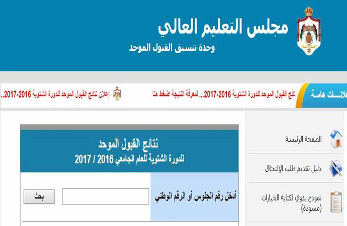 نتائج الانتقال بين التخصصات والجامعات ..