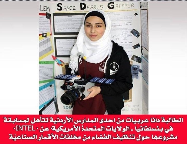 نائشة من مدرسة أردنية تفوز بمسابقة