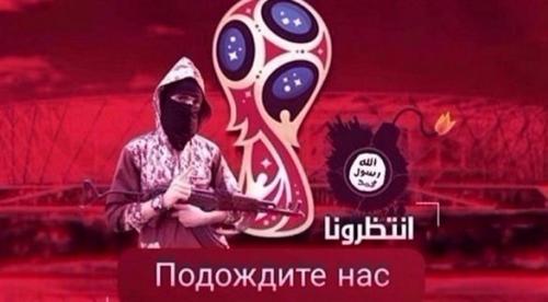 صورة داعشية تهدد كأس العالم في