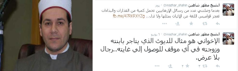 مظهر شاهين: الإخوان رجال بلا عرض..