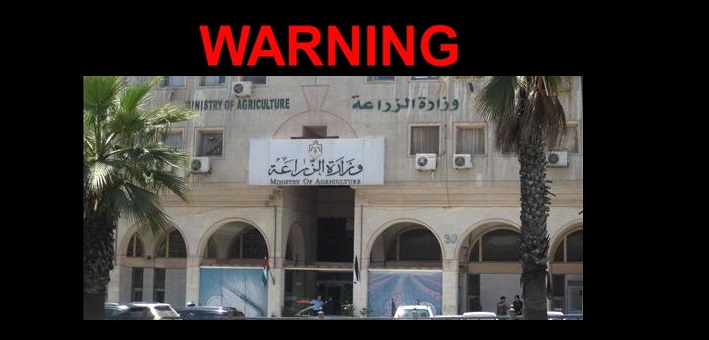بالوثائق.. وزارة الزراعة تحذر موظفي اللوازم