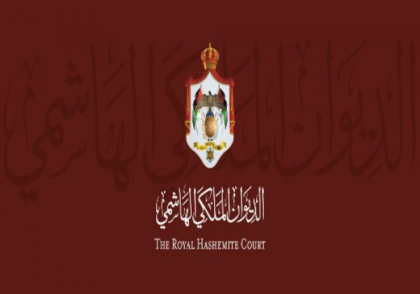 الديوان الملكي الجهة الحصرية لاستقبال quotالاعفاءات