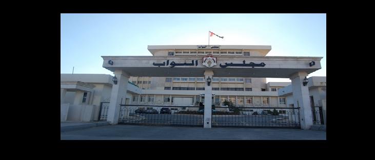 إرادة ملكية بدعوة مجلس الأمة إلى