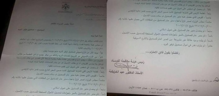 بعد انتفاء شبهة فساد.. العكايلة مديرا