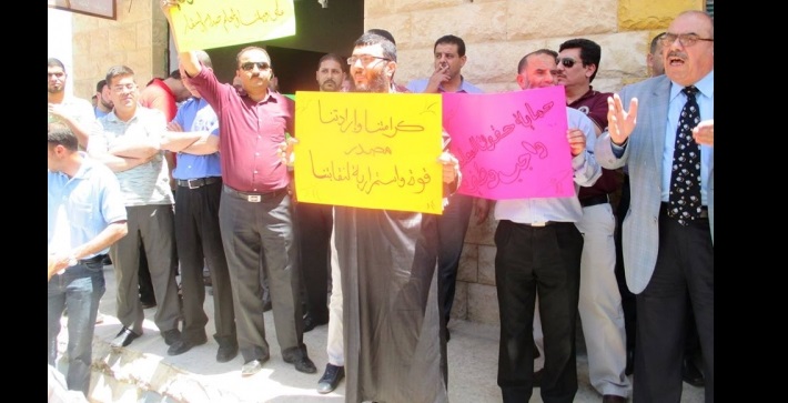 المعلمون يعلو أصواتهم في الرمثا احتجاجا