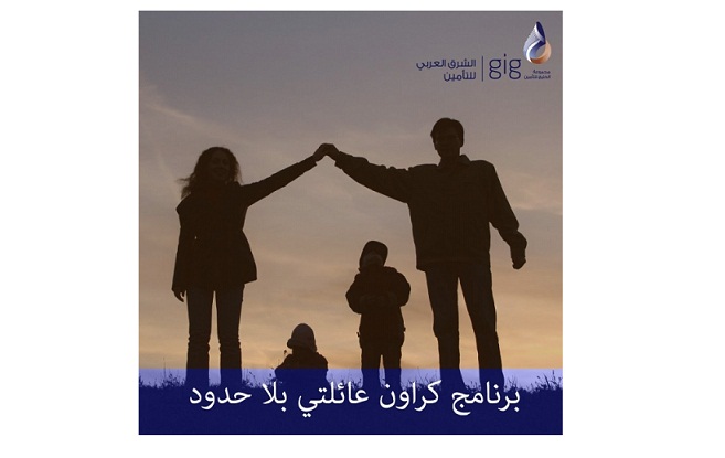 تغطية بلا حدود من شركة الشرق