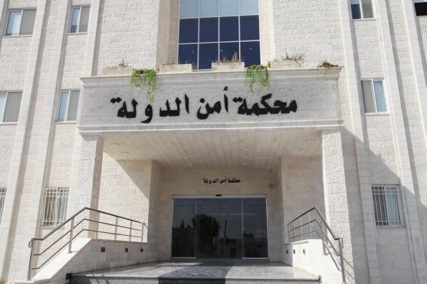 أمن الدولة تمهل 45 متهما بتسليم