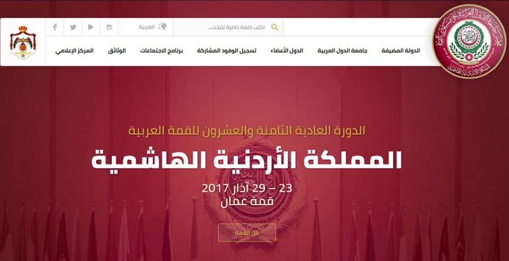 بعد روسيا.. الأمم المتحدة حاضرة بالقمة