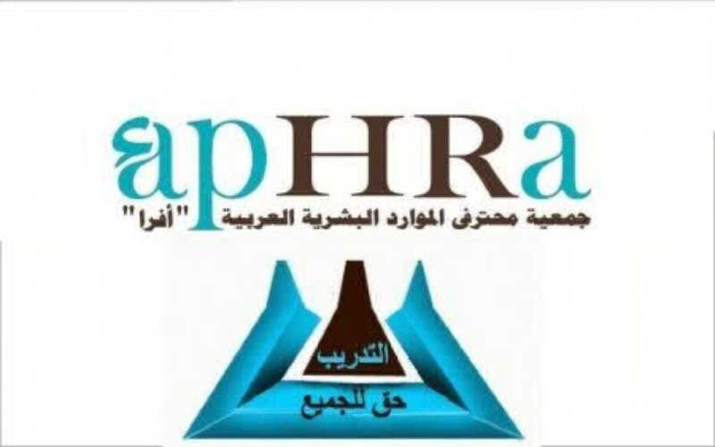 جمعية محترفي الموارد البشرية العربية تكرم
