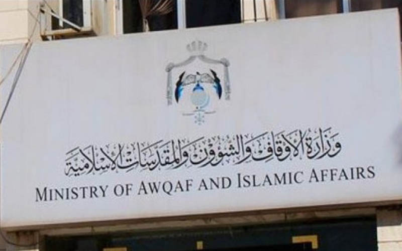 الاوقاف: إقامة صلاة الغائب على ارواح